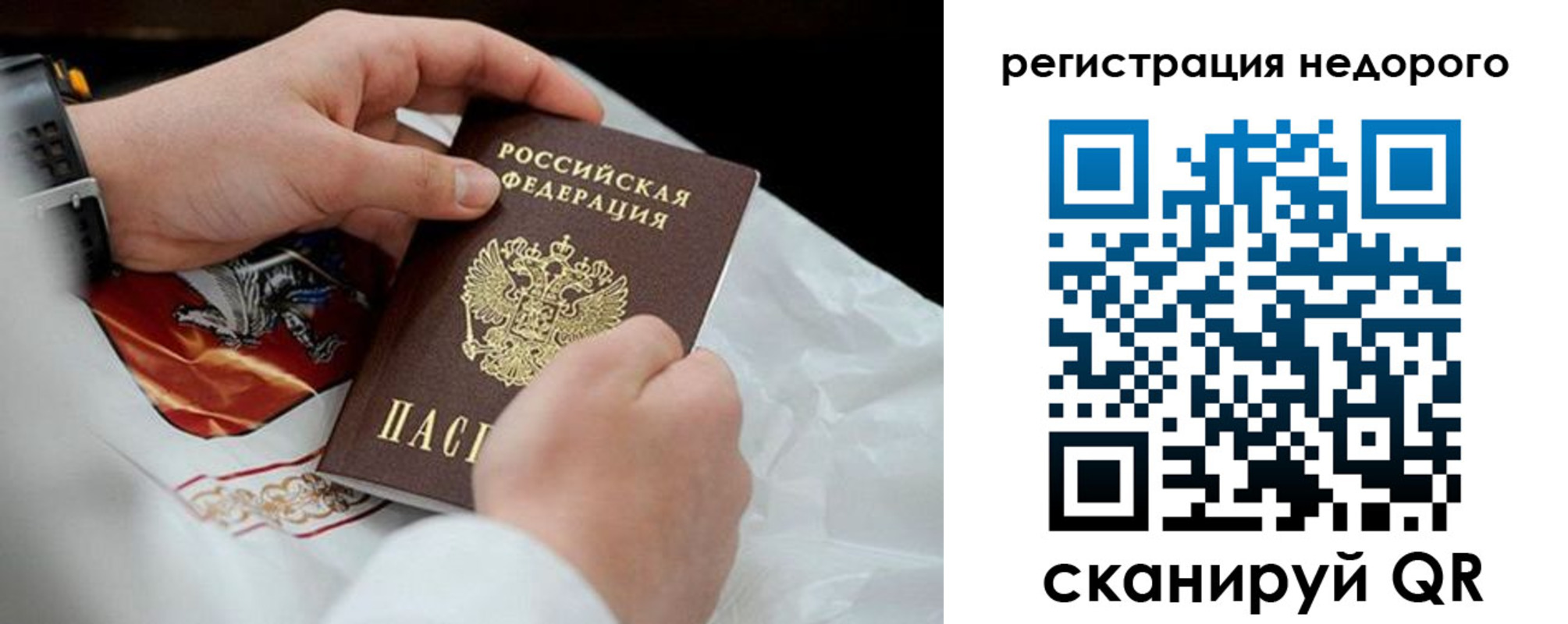 временная регистрация для школы в Октябрьском