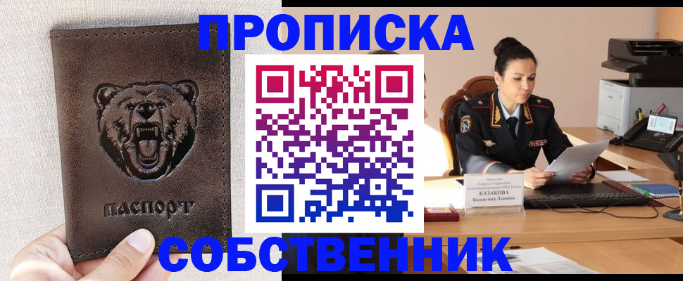 прописка для школы в Октябрьском