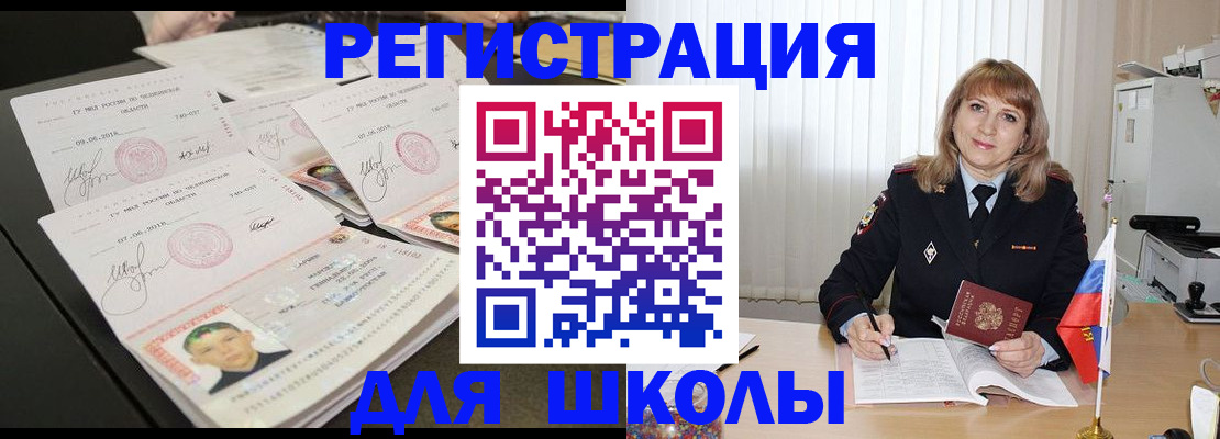 прописка паспорт в Октябрьском