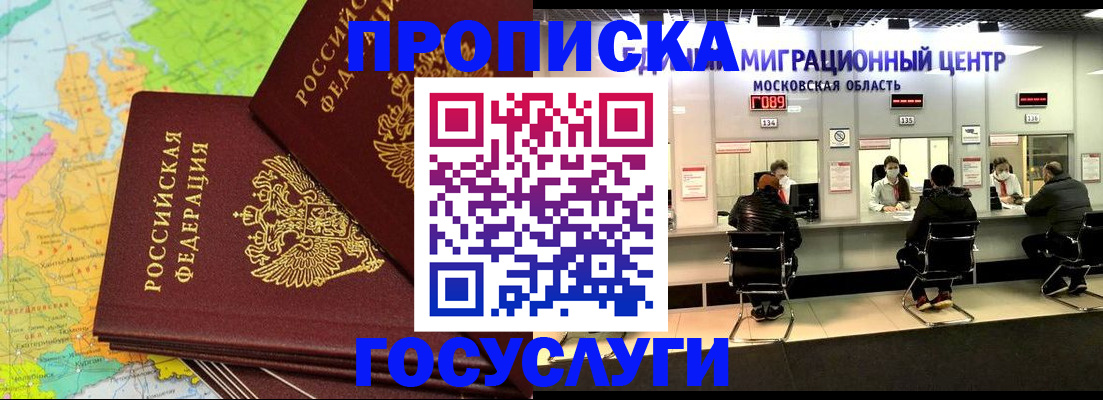 прописка гарантия в Октябрьском