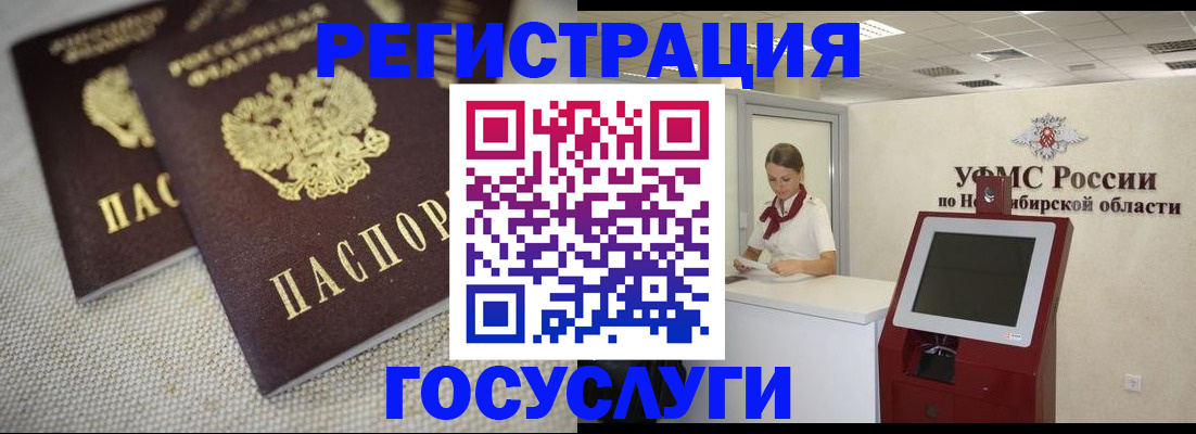 прописка для школы в Октябрьском