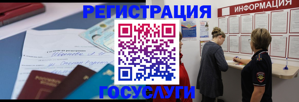 регистрация в Октябрьском