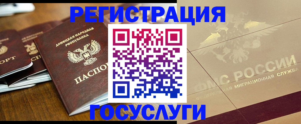 временная регистрация госуслуги в Октябрьском
