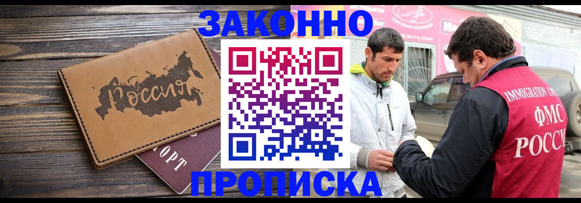 прописка иностранных граждан в Октябрьском