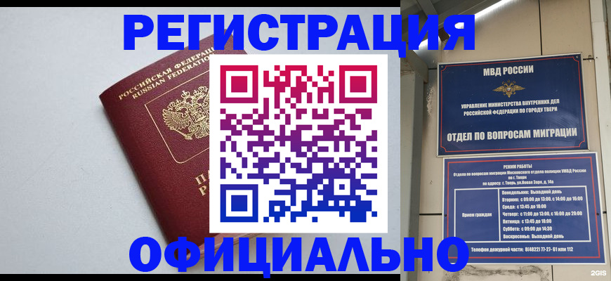 прописка в квартире в Октябрьском
