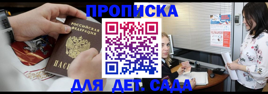 прописка паспорт в Октябрьском