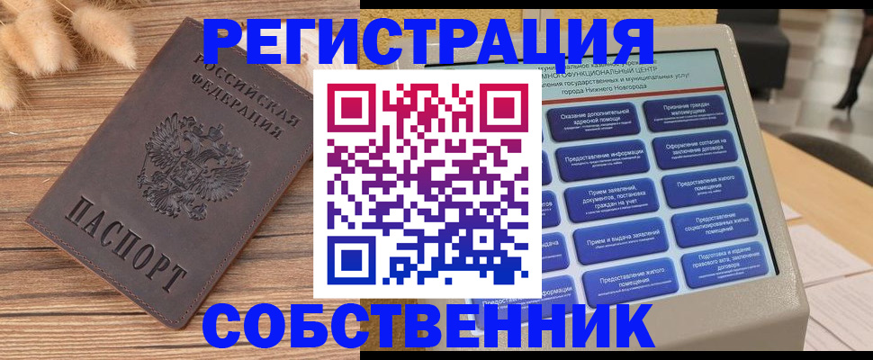прописка в квартире в Октябрьском